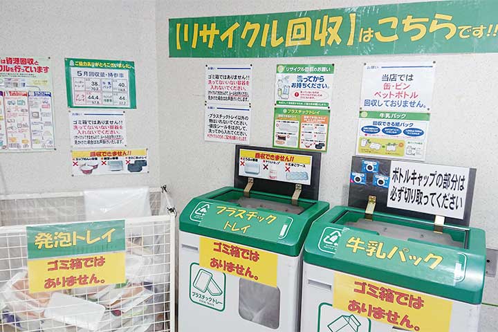 リサイクルコーナー