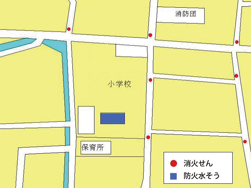 学校のまわりの防火しせつ