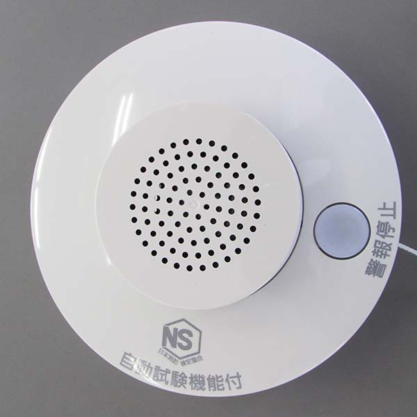 火災けいほう器