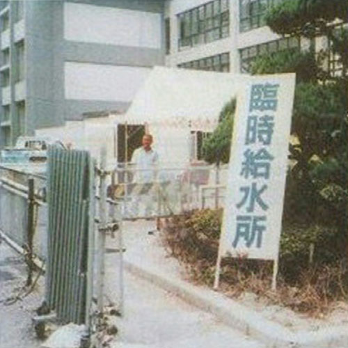 りん時給水所