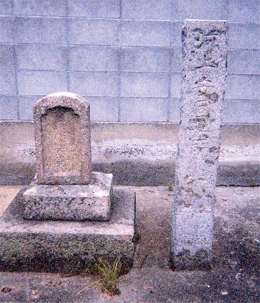 安固の墓