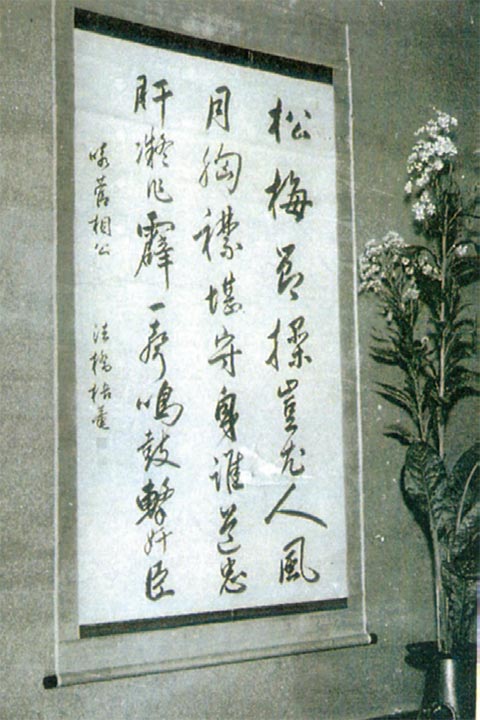 梧庵が書いた書