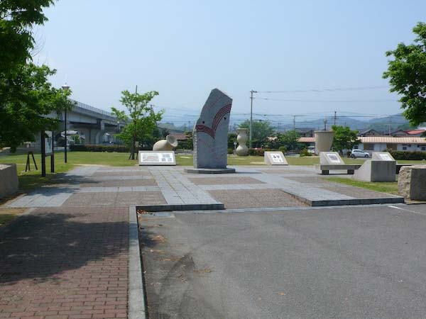 阿方貝塚公園