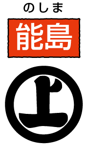 能島