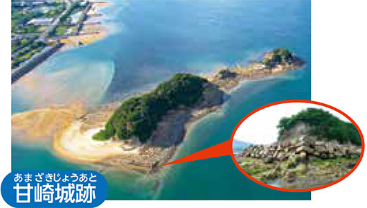 甘崎城跡