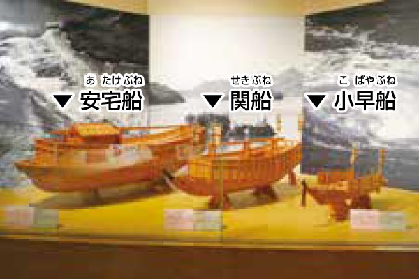 船